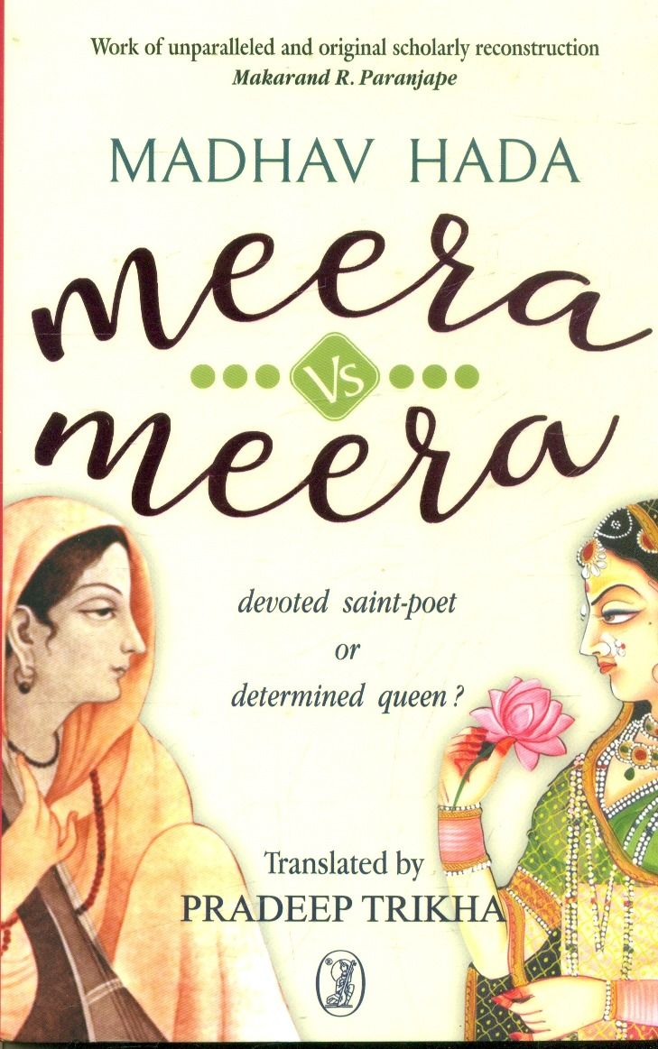 Meera Vs Meera by Madhav Hada