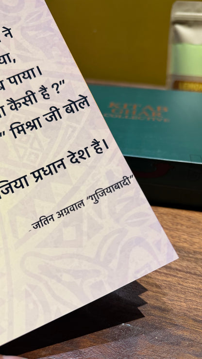 Holi Hamper: Tints Treats and Tales