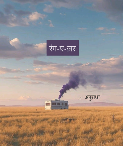 Holi Hamper: Tints Treats and Tales