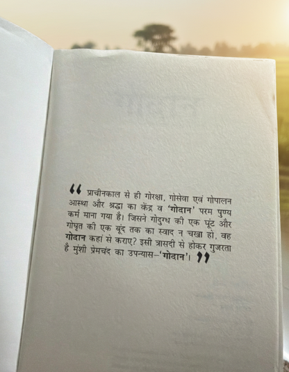 Godan by Munshi Premchand , मुंशीप्रेमचंद द्वारा गोदान