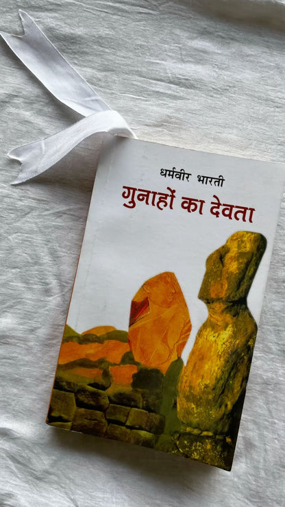 गुनाहों का देवता